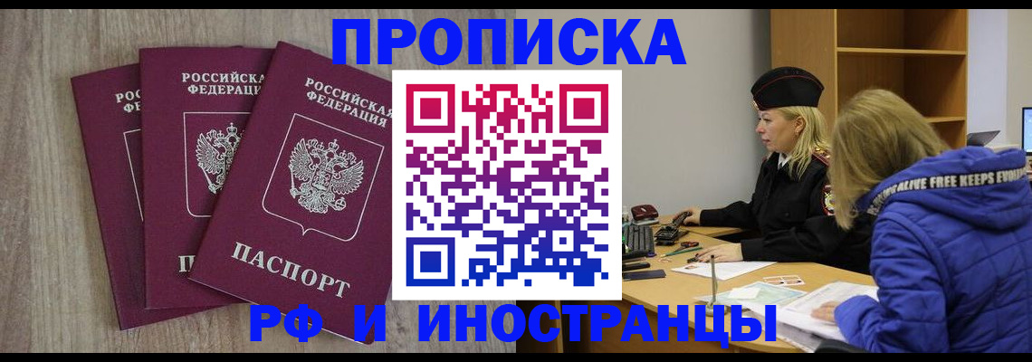 регистрация в Сергиевом Посаде