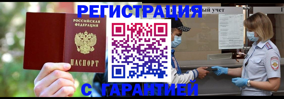 временная регистрация для школы в Сергиевом Посаде