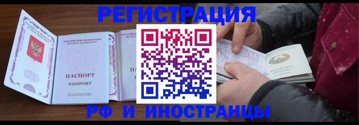 временная регистрация недорого в Сергиевом Посаде