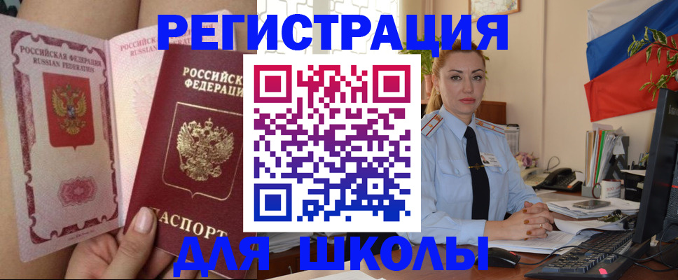 прописка для кредита в Сергиевом Посаде